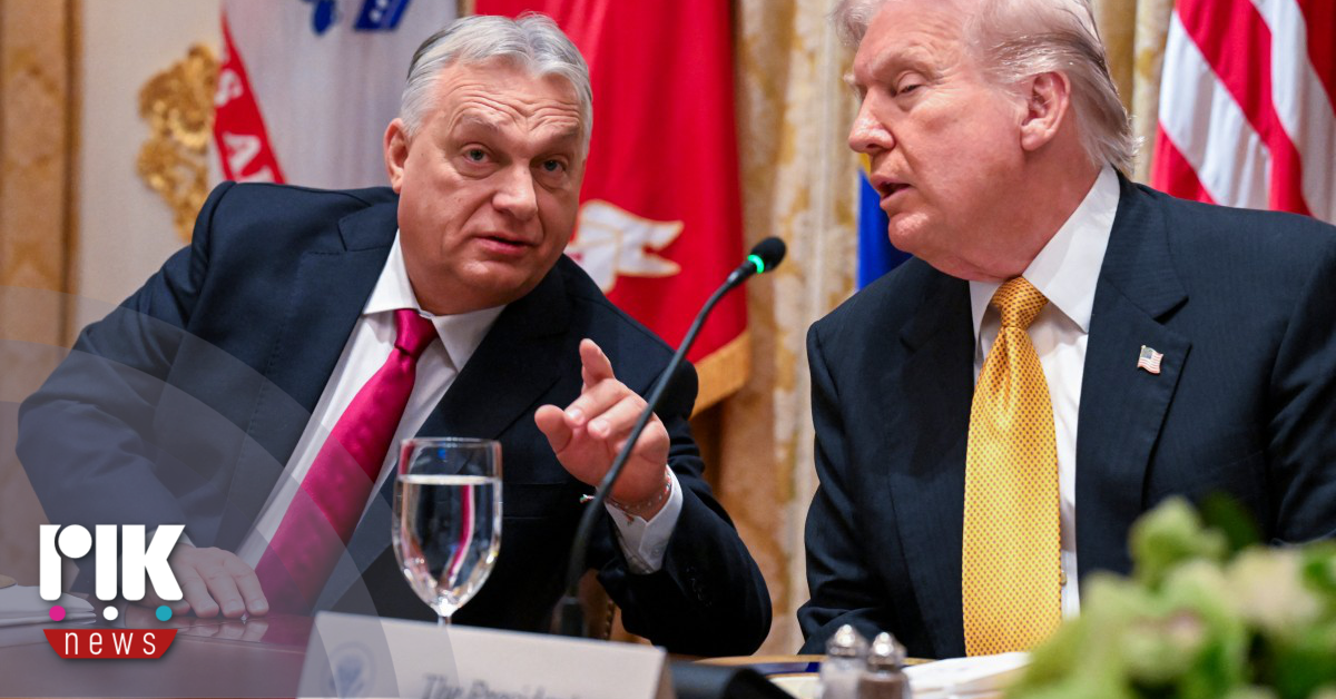 Ο Ντόναλτ Τραμπ εξαίρεσε την Ουγγαρία από τις κυρώσεις που επέβαλε στις χώρες που αγοράζουν ρωσικό φυσικό αέριο