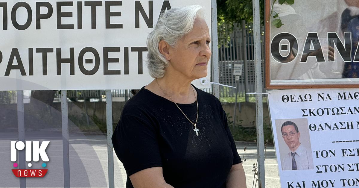 Υπόθεση Θανάση Νικολάου: Εγκρίθηκε το κατηγορητήριο – Αντιμέτωποι με 38 κατηγορίες πέντε κατηγορούμενοι