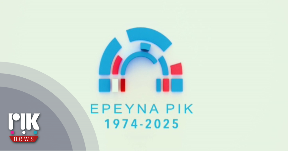 Μεγάλη έρευνα ΡΙΚ: Εξωσχολικές οι πηγές της νέας γενιάς για τα γεγονότα του 1974