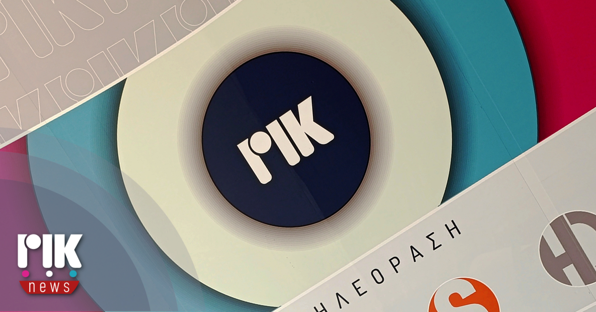 Απόψε το 2ο μέρος της μεγάλης δημοσκόπησης του ΡΙΚ