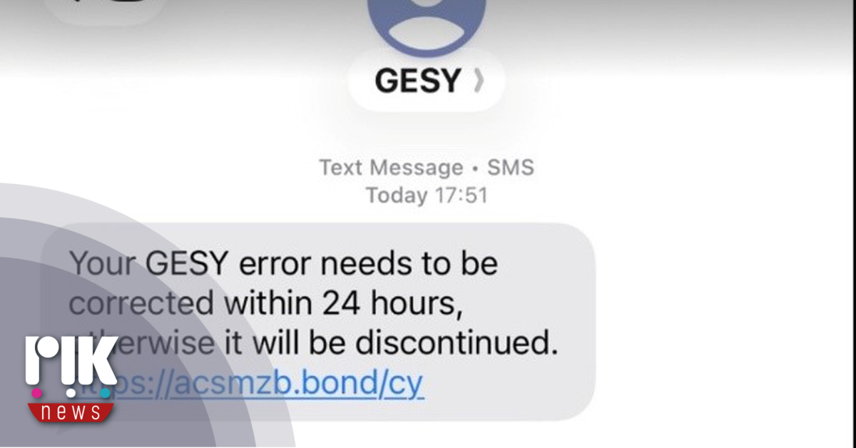 Απάτη στο όνομα του ΓΕΣΥ-Επιτήδειοι στέλνουν ψευδή και παραπλανητικά μηνύματα