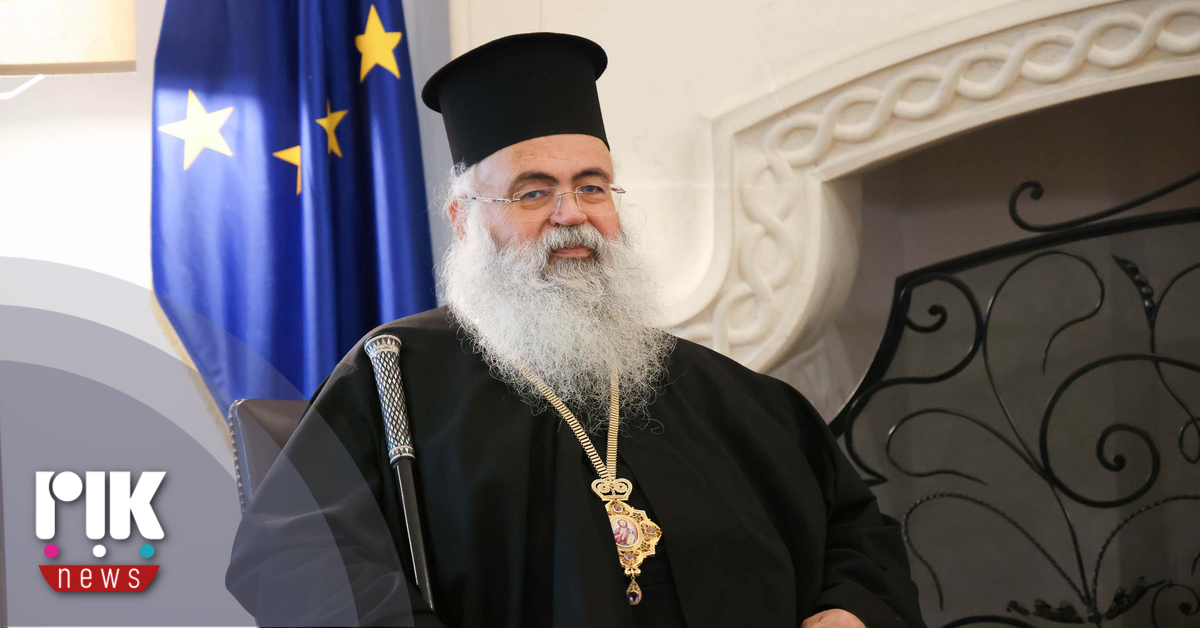 Αρχιεπίσκοπος: Η σημερινή επέτειος υπενθυμίζει ότι μόνιμος στόχος της Τουρκίας η πλήρη τουρκοποίηση της Κύπρου