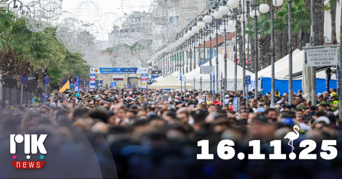 Με ρεκόρ προσέλευσης πραγματοποιήθηκε ο 8ος Διεθνής Μαραθώνιος Λάρνακας Radisson Blu