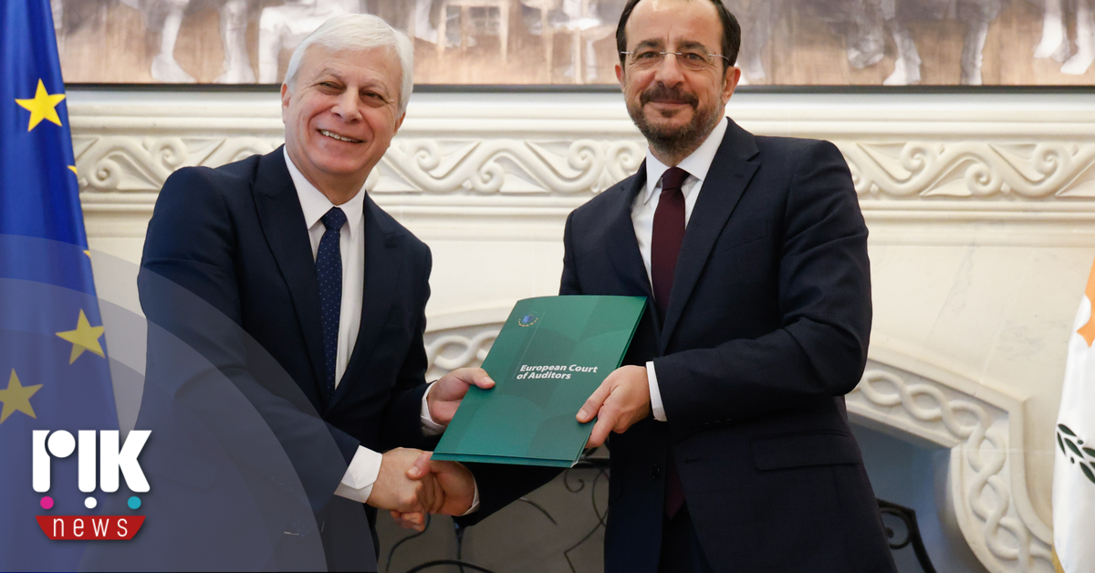 Την ετήσια έκθεση του Ευρωπαϊκού Ελεγκτικού Συνεδρίου, παρέλαβε ο Πρόεδρος Χριστοδουλίδης