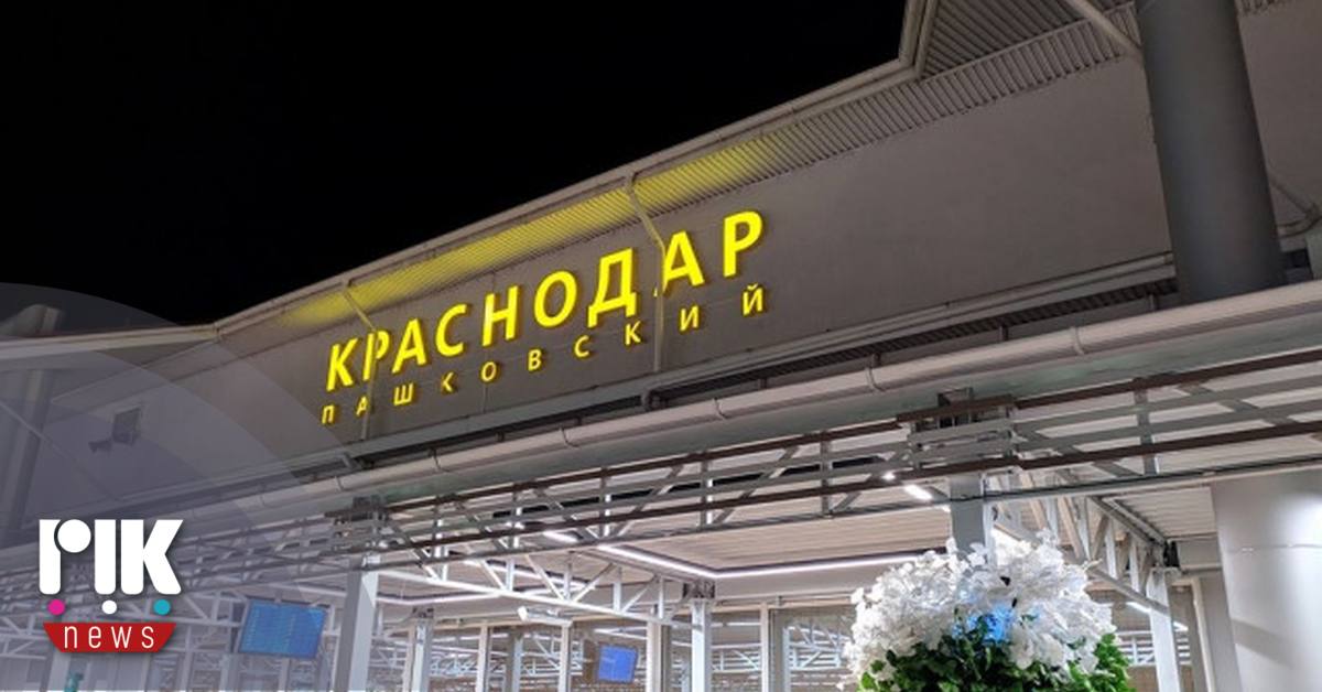 Ρωσία: Προσωρινή αναστολή πτήσεων σε αεροδρόμιο του Κρασνοντάρ