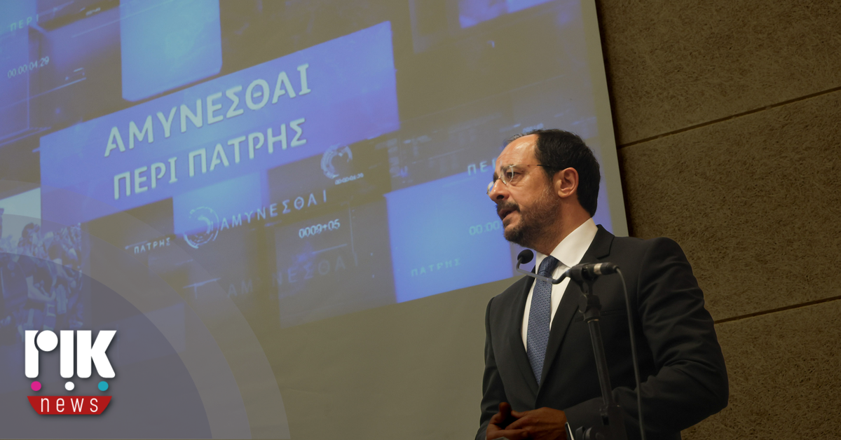 25 χρόνια "Αμύνεσθαι Περί Πάτρης" -Εκδήλωση στην παρουσία του ΠτΔ