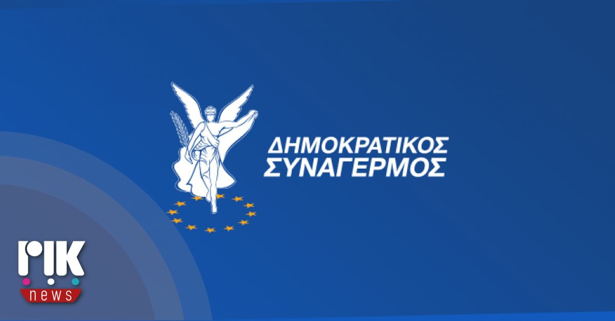 Δεν προκύπτει οτιδήποτε μεμπτό για τον ΔΗΣΥ στο πόρισμα της Ανεξάρτητης Αρχής Κατά της Διαφθοράς