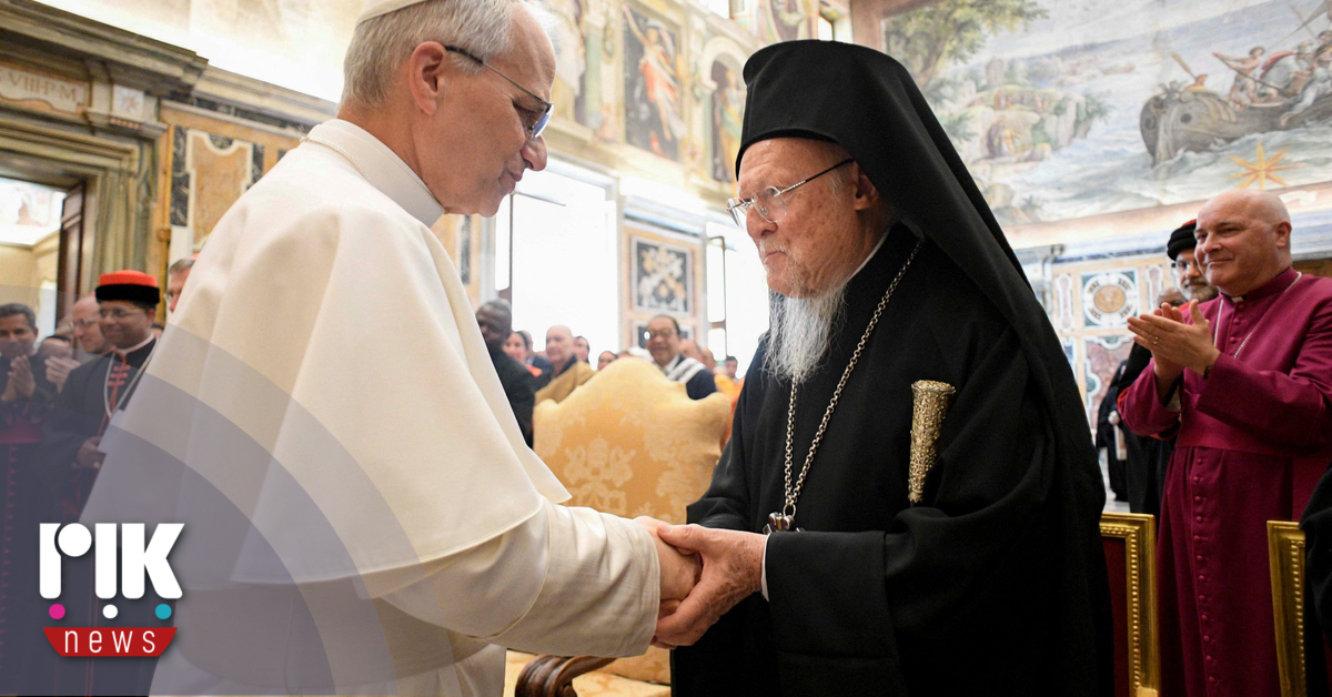 Πατριάρχης και Πάπας μαζί στην τελετή για τα 1700 χρόνια από την πρώτη Οικουμενική Σύνοδο