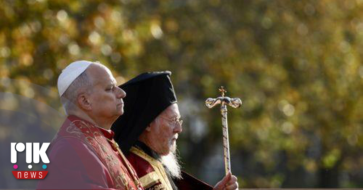 Στο Φανάρι σήμερα ο Πάπας Λέων και ο Οικουμενικός Πατριάρχης Βαρθολομαίος