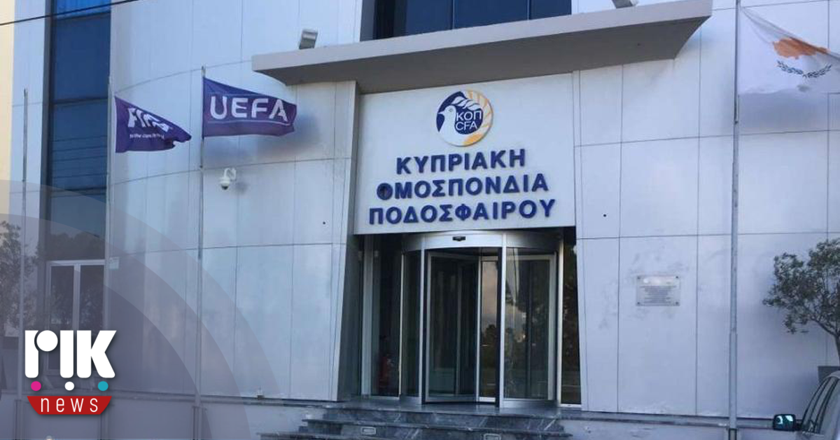 Συνάντηση Προέδρου ΑΕΛ- Αντιπροέδρου Απόλλωνα ενόψει του αυριανού ντέρμπι