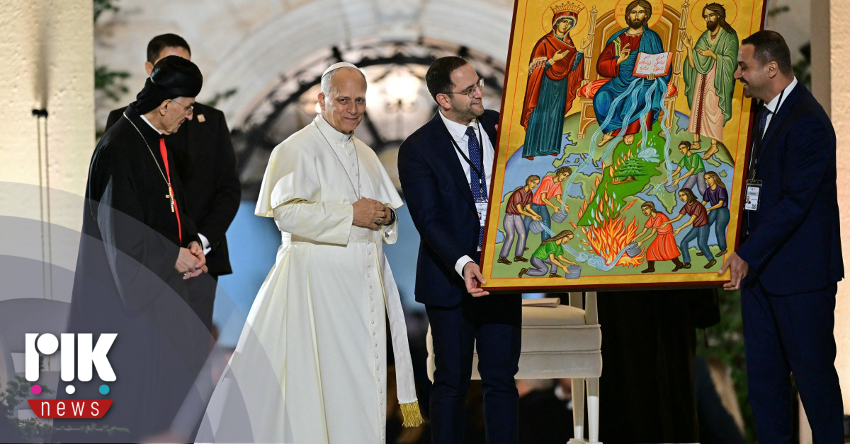 Μήνυμα θρησκευτικής ενότητας, έστειλε από τον Λίβανο ο Πάπας Λέων