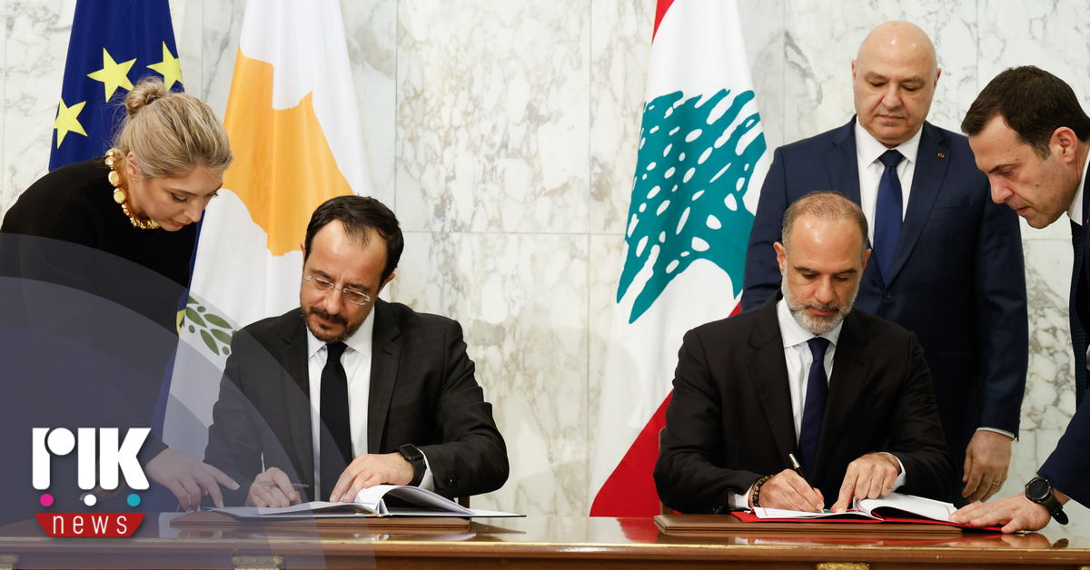 Βελτιωμένη η συμφωνία για ΑΟΖ Κύπρου-Λιβάνου -Πληροφορίες του ΡΙΚ…