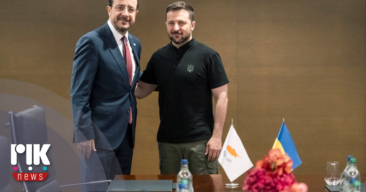 Στην Ουκρανία ο Πρόεδρος Χριστοδουλίδης – Κατ' ιδίαν συνάντηση με Ζελένσκι