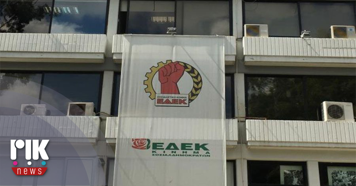 Συνέρχεται το πολιτικό γραφείο της ΕΔΕΚ για αξιολόγηση του ανασχηματισμού και τις σχέσεις της με την κυβέρνηση