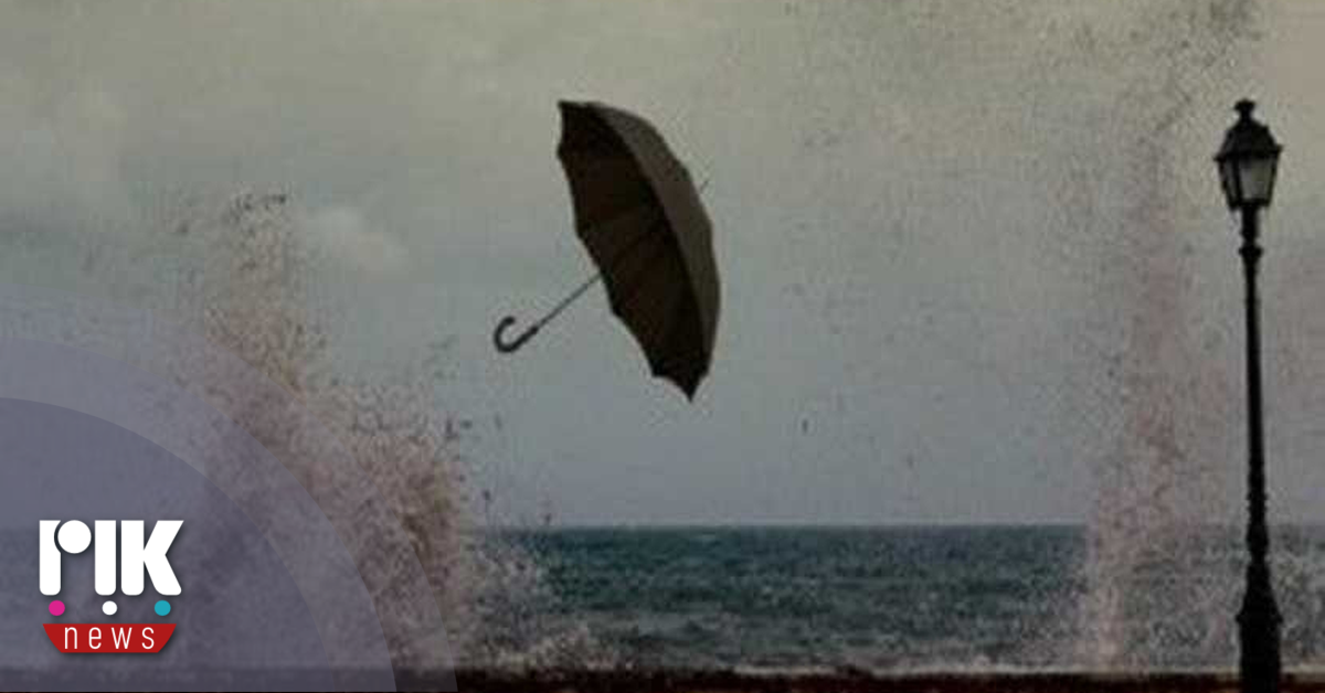 Νέα Κίτρινη Προειδοποίηση