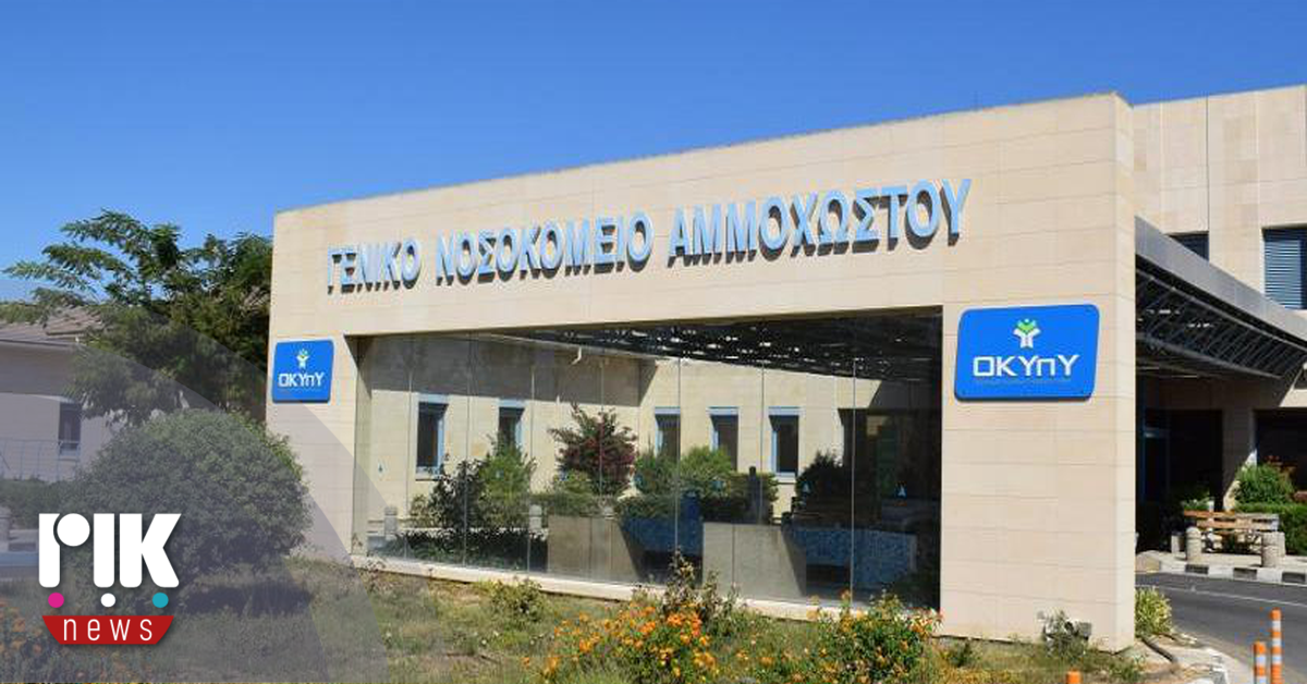 Σε κρίσιμη κατάσταση 16χρονος, μετά από οδική σύγκρουση στην Επαρχία Αμμοχώστου