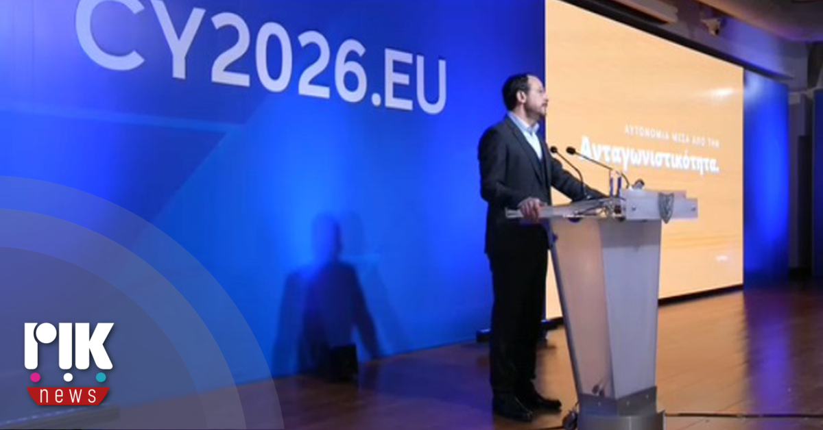 Παρουσιάζεται το πρόγραμμα εργασίας της Κυπριακής Προεδρίας