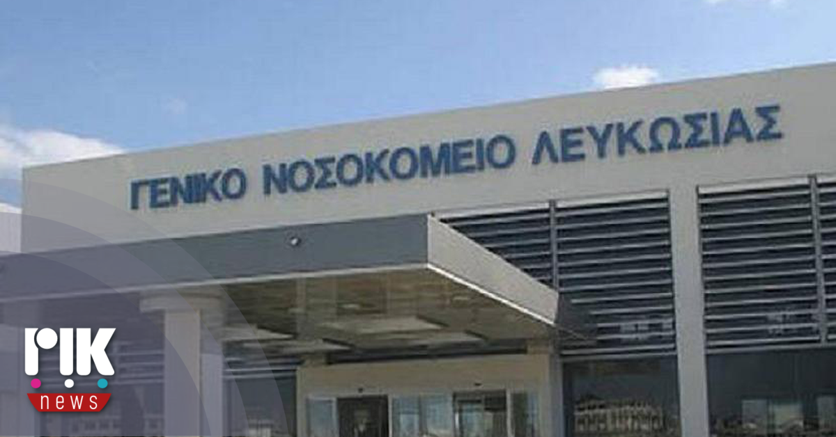 Στο ΓΝ Λευκωσίας 85χρονος που φέρεται να δέχτηκε επίθεση κατά τη διάρκεια ληστείας