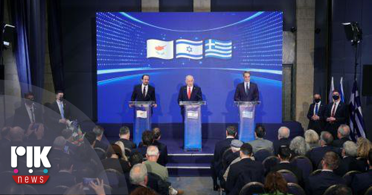 Υπεγράφη το κοινό Σχέδιο Δράσης Ελλάδας-Κύπρου-Ισραήλ