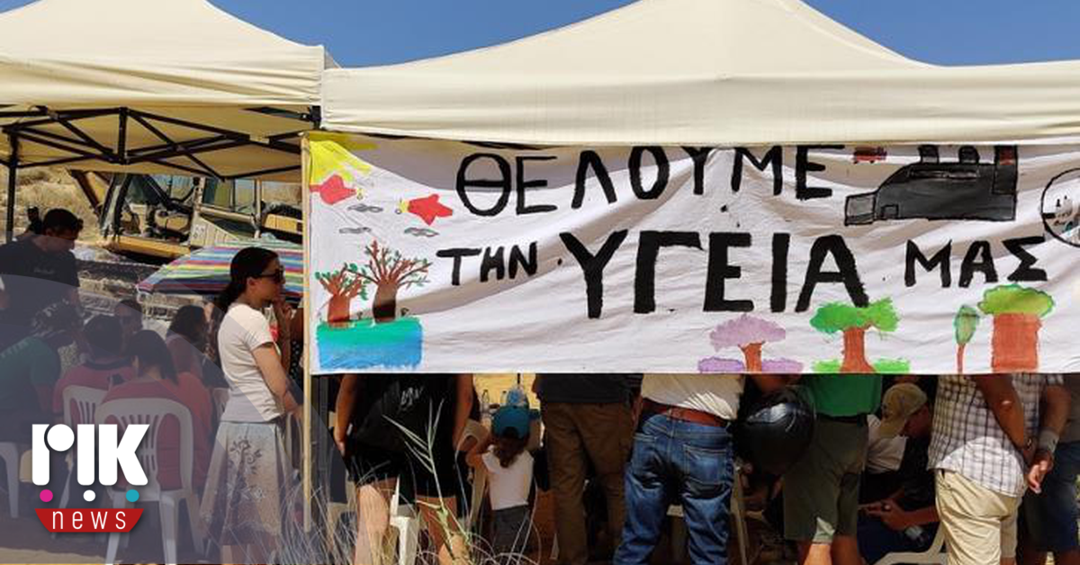 Το Δικαστήριο απέρριψε προσφυγή οκτώ κοινοτήτων για μετεγκατάσταση μονάδας ασφαλτικού στο Μιτσερό