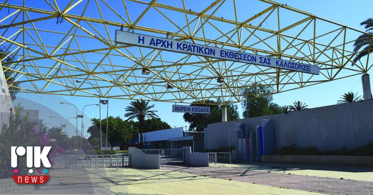 Κοντά σε αποφάσεις για την αξιοποίηση του χώρου της Κρατικής Έκθεσης και της περιοχής του Σοπάζ