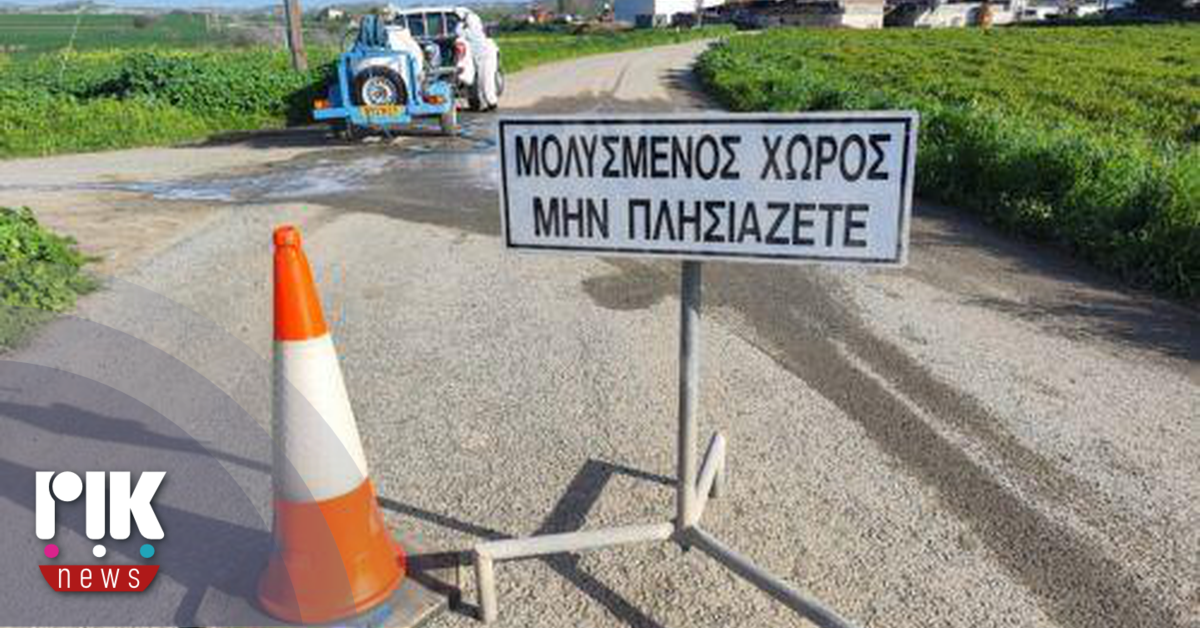 Νέο περιστατικό αφθώδους πυρετού στη Δρομολαξιά