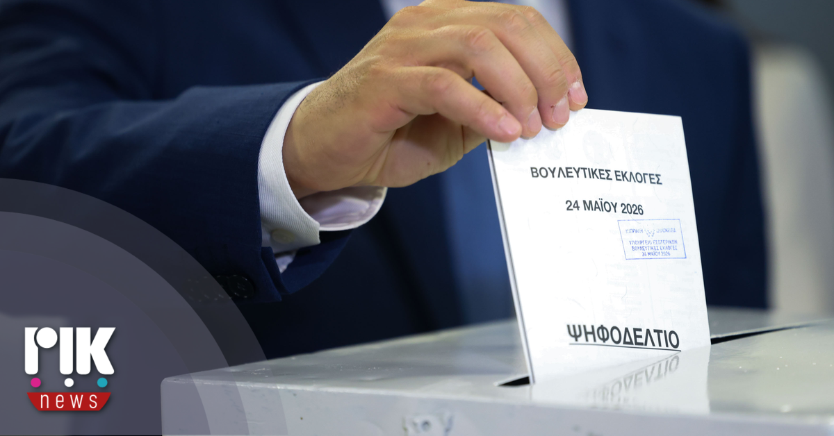 Διαδικασία κατανομής βουλευτικών εδρών