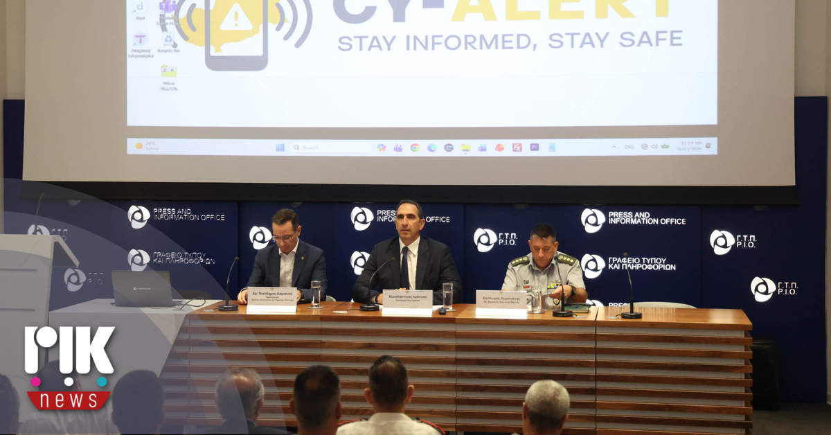 Αρχίζει η λειτουργία του Συστήματος Έγκαιρης Προειδοποίησης