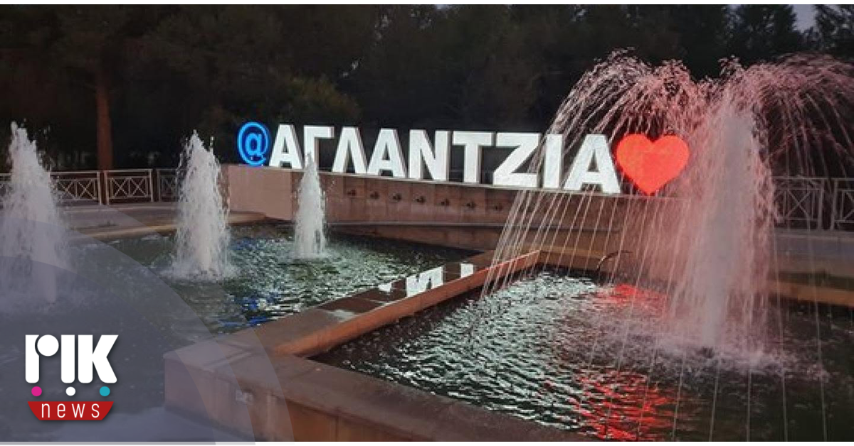 Εκκινούν κομματικές διεργασίες για την Αντιδημαρχία Αγλαντζι