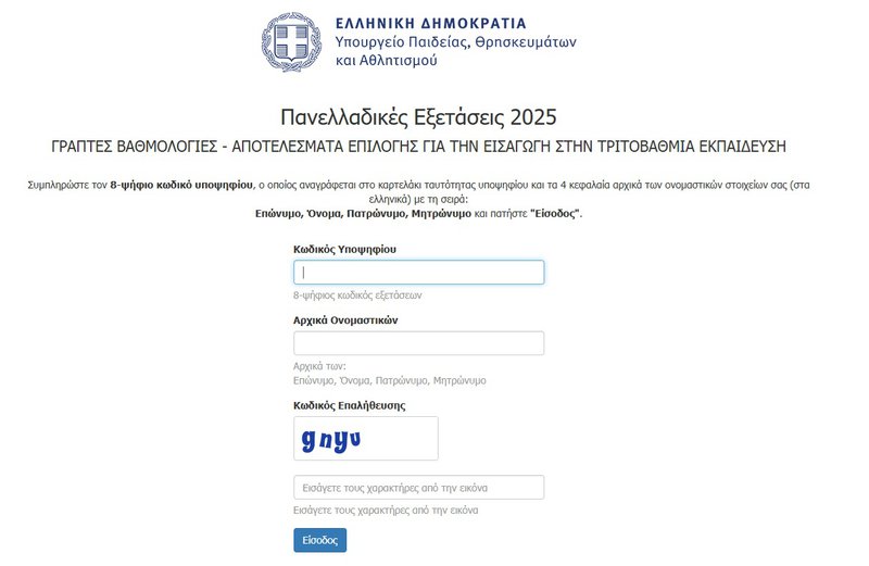 ΑΑΕΙ ΦΟΡΜΑ ΙΣΤΟΣΕΛΙΔΑ-28.08.2025.jpg