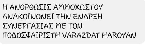 ΑΝΟ ΣΜΣ ΧΑΡΟΓΙΑΝ.jpg