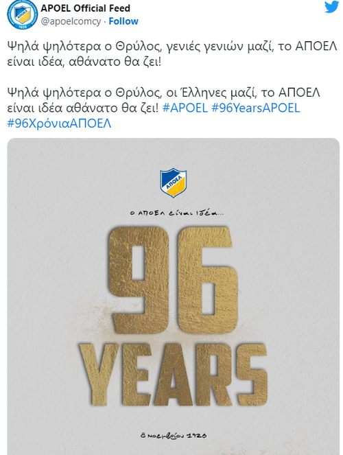 APOEL GENTHLIA.png