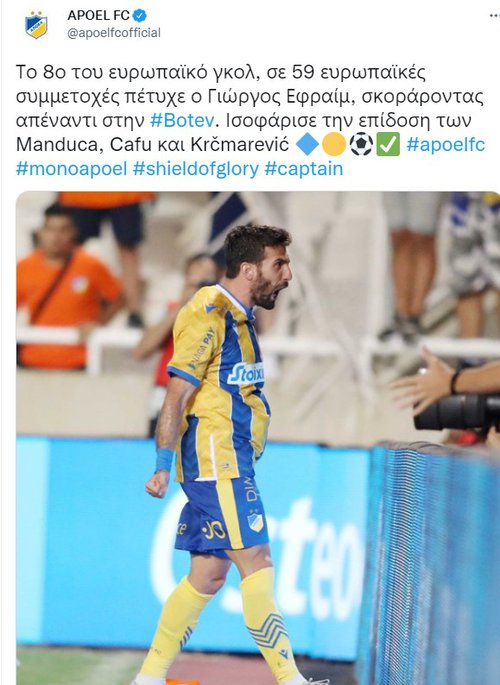EFREM ANARTISI APOEL.jpg