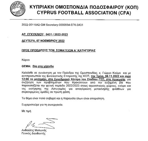 EPISTOLH-KOP.jpg
