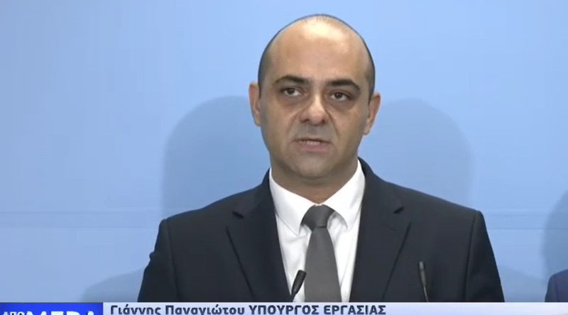 ΕΡΓΑΣΙΑΣ ΥΠΟΥΡΓΙΚΟ-30.07.2025.jpg
