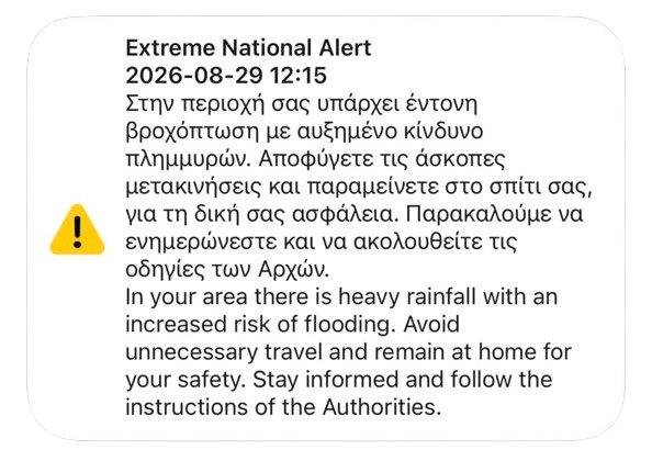 Extreme_National_Alert-.png