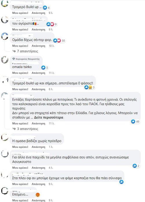 OPADOI PAOK GKRINIA 2.jpg
