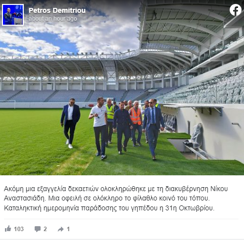ΠΕΤΡΟΣ ΔΗΜΗΤΡΙΟΥ ΑΝΑΡΤ.png