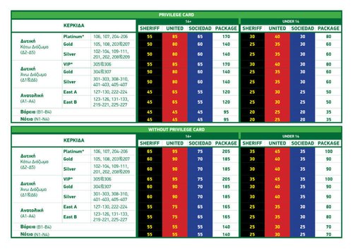 Prices-europaika-1024x724.jpg