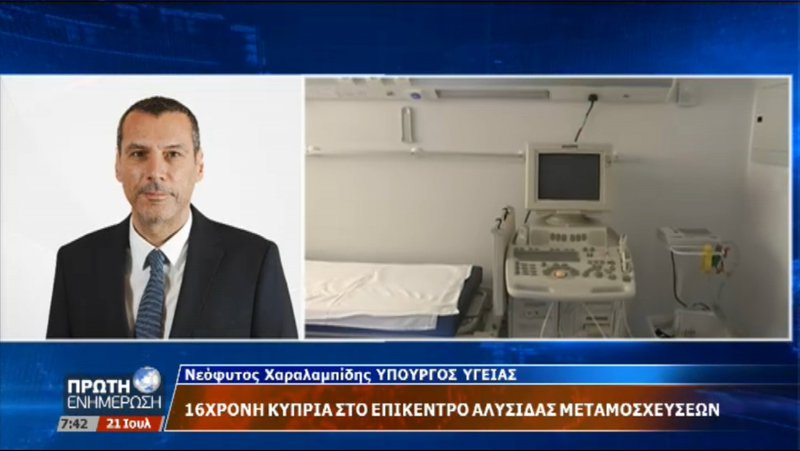 ΥΓΕΙΑΣ ΧΑΡΑΛΑΜΠΙΔΗΣ ΡΙΚ.jpg