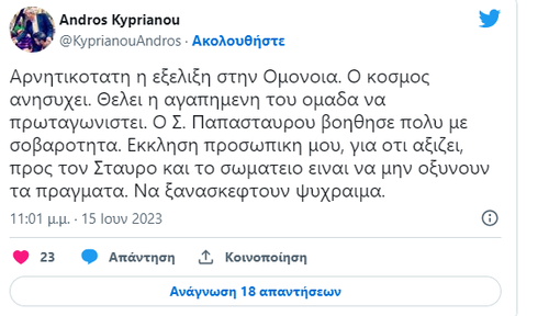 antros akel anartisi.png