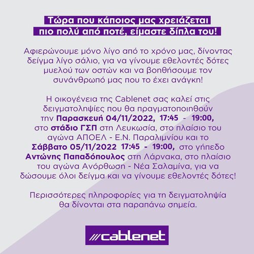 αποελ αναρτηση βοηθεια.jpg