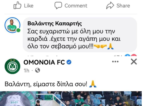 βαλαντησ ευχαριστω.png