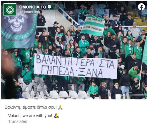 βαλαντησ ομονοια.png