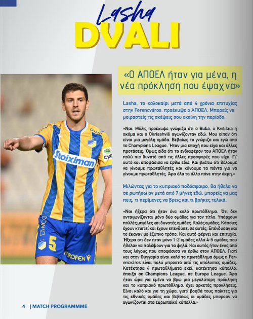 dvali apoel post.jpg
