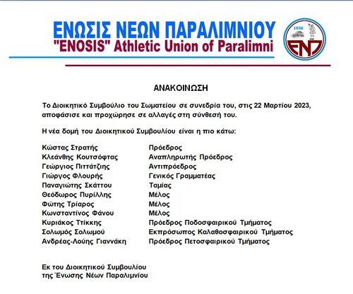 ενπ νεο δσ.jpg
