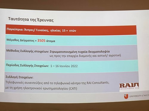 ερευνα ποδο 2.jpg