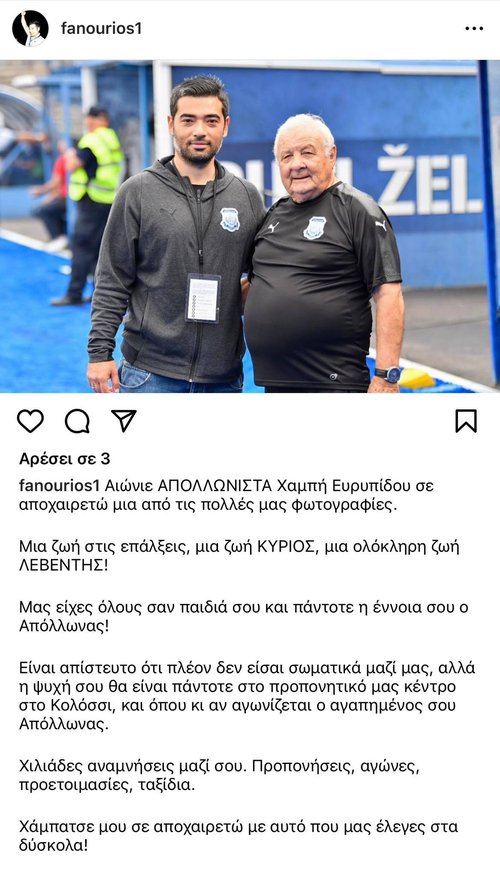 fanurios gia xampi.jpg