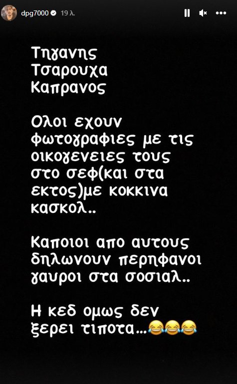 γιαννακο αναρτηση.jpg