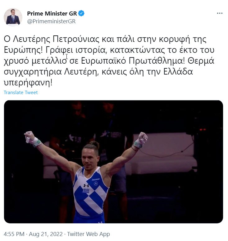 μητσοτακης.jpg